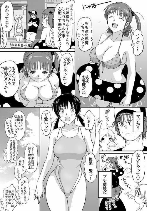 [Crack Graphic (Ryoh-Zoh)] Better Girls page 316 full
