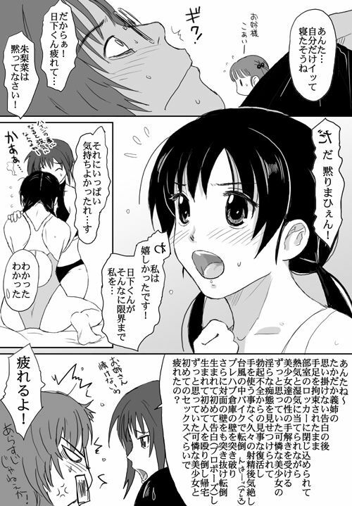[Crack Graphic (Ryoh-Zoh)] Better Girls page 320 full