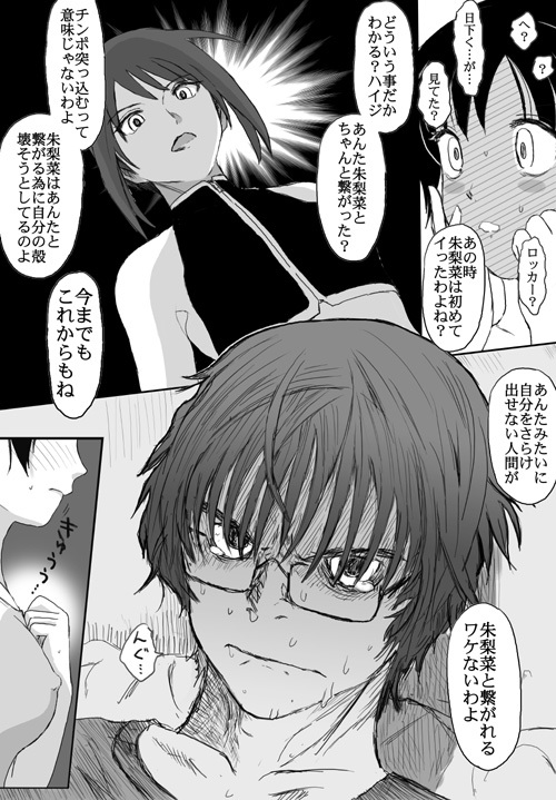 [Crack Graphic (Ryoh-Zoh)] Better Girls page 321 full