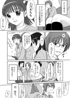 [Crack Graphic (Ryoh-Zoh)] Better Girls - page 8