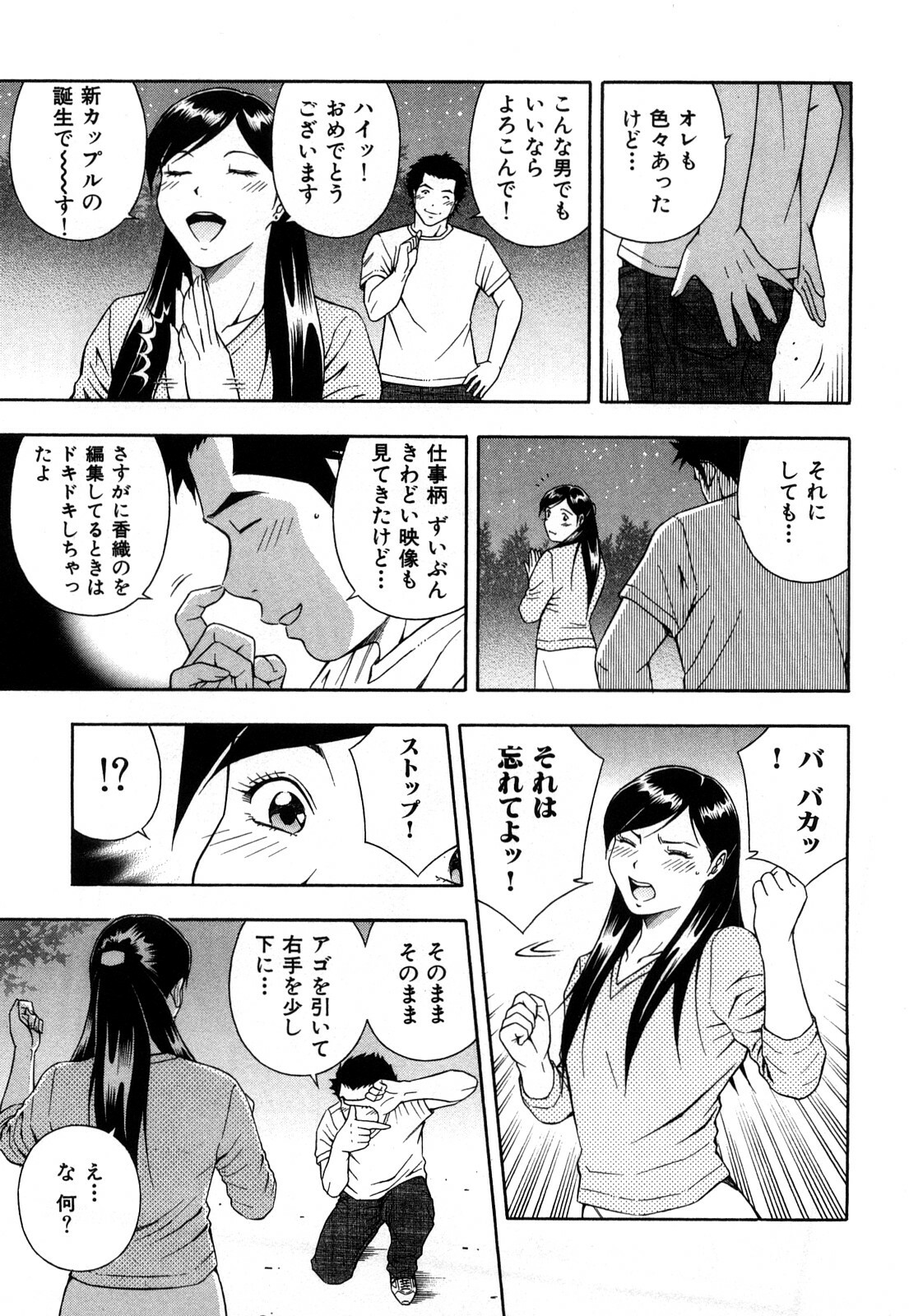 [Otonashi Kyousuke] Wakeari na Kanojo page 104 full