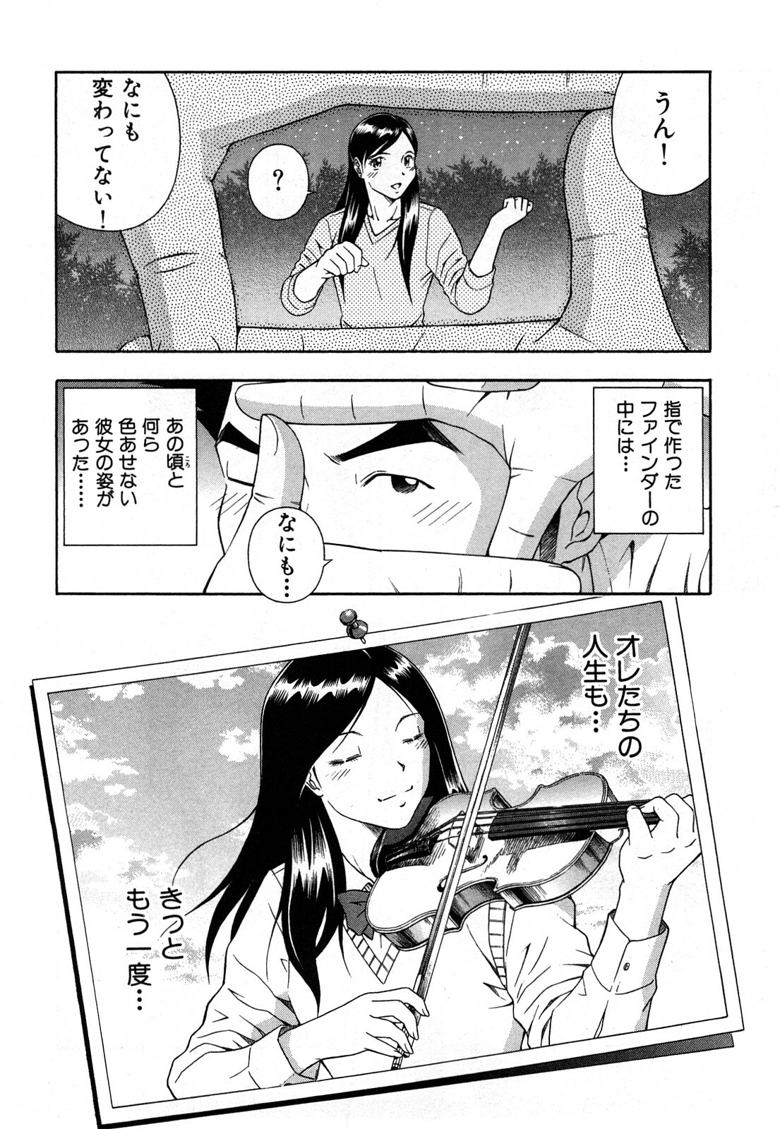 [Otonashi Kyousuke] Wakeari na Kanojo page 105 full