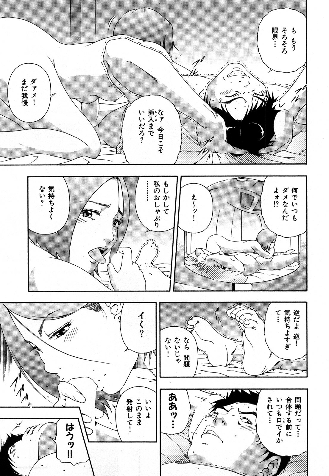 [Otonashi Kyousuke] Wakeari na Kanojo page 108 full