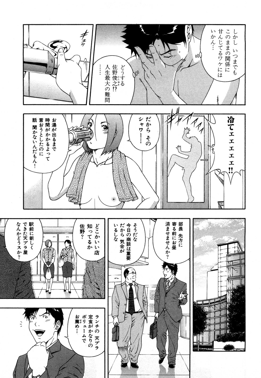[Otonashi Kyousuke] Wakeari na Kanojo page 114 full