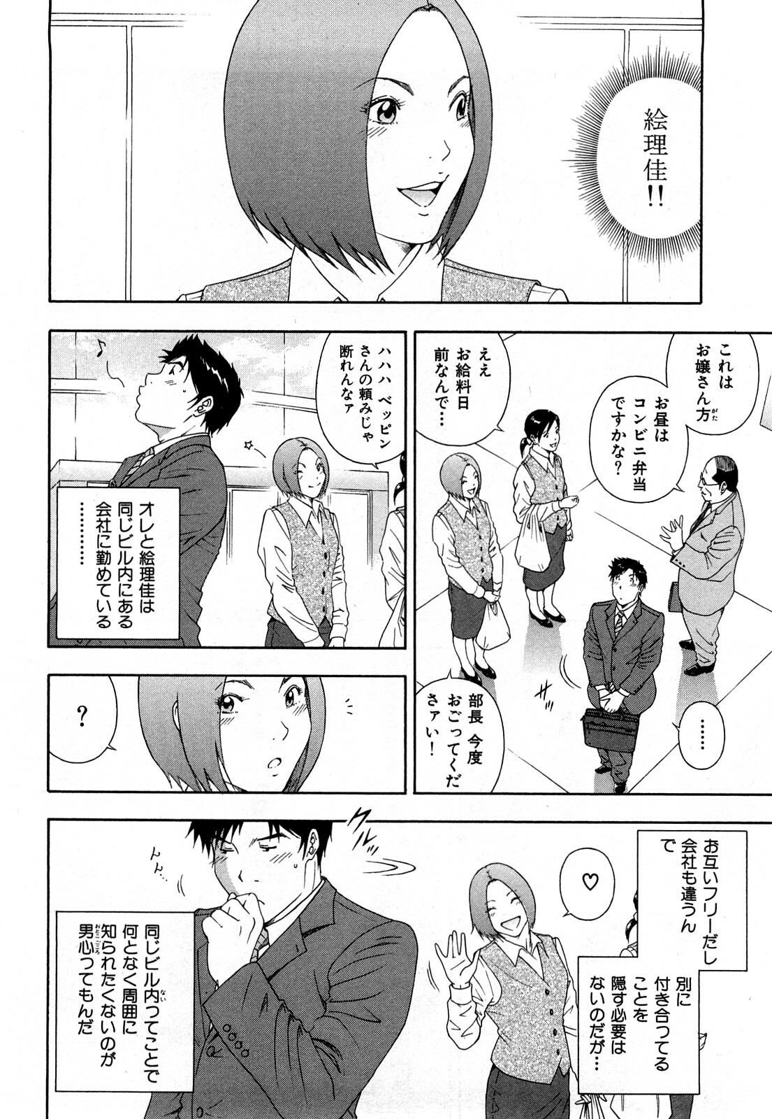 [Otonashi Kyousuke] Wakeari na Kanojo page 115 full
