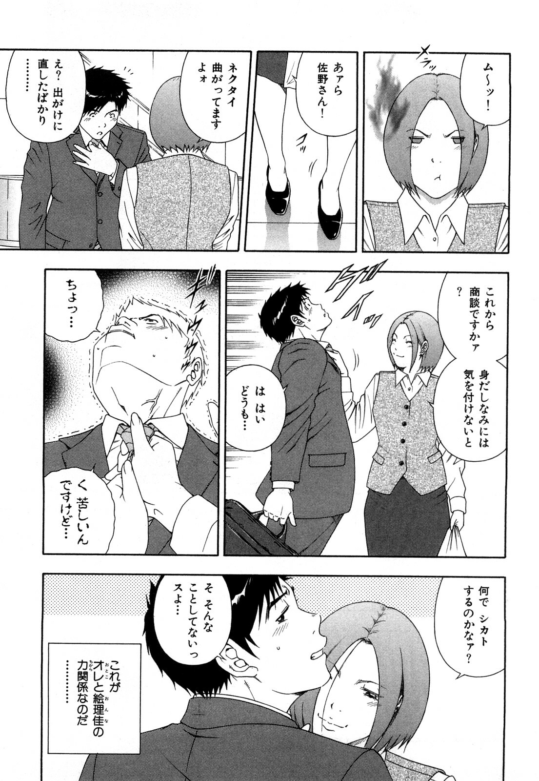 [Otonashi Kyousuke] Wakeari na Kanojo page 116 full