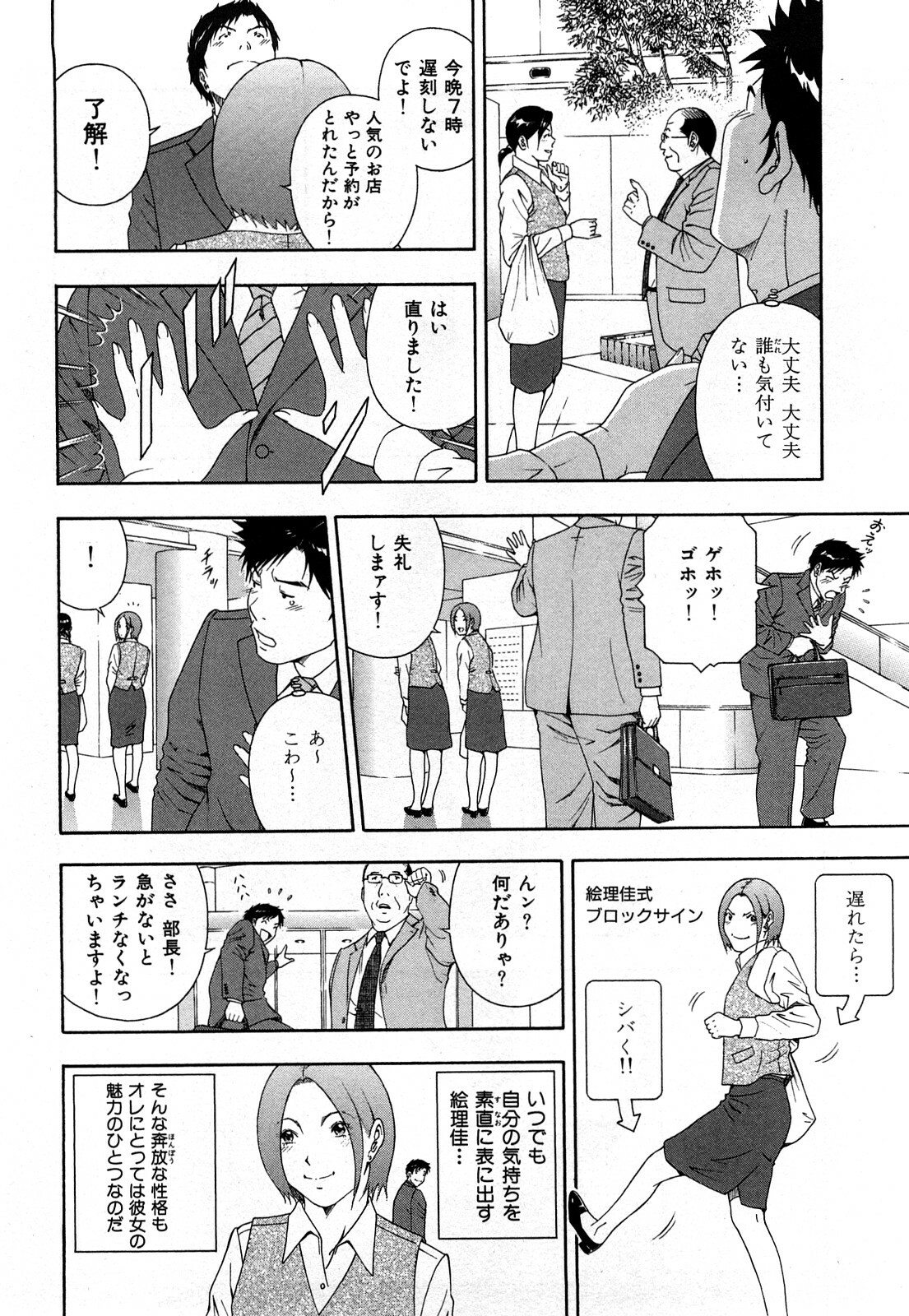 [Otonashi Kyousuke] Wakeari na Kanojo page 117 full