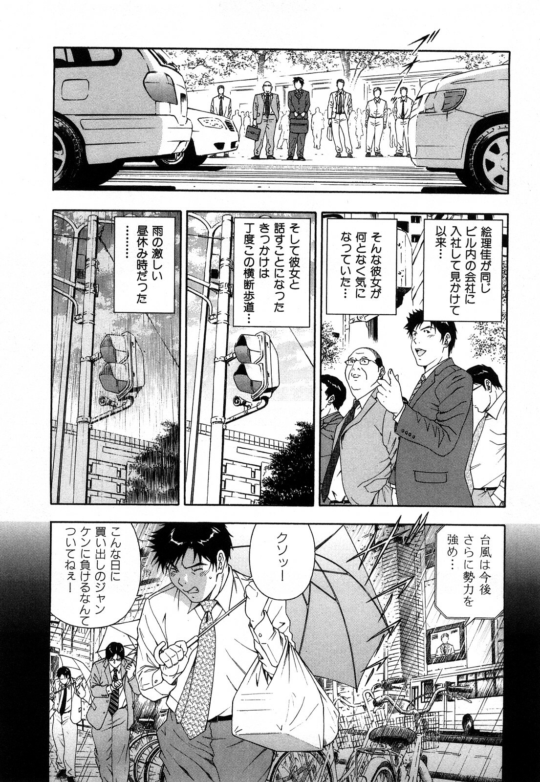 [Otonashi Kyousuke] Wakeari na Kanojo page 118 full