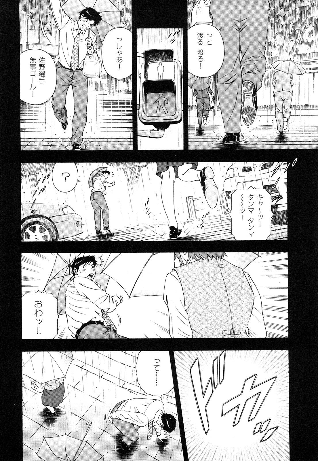 [Otonashi Kyousuke] Wakeari na Kanojo page 119 full
