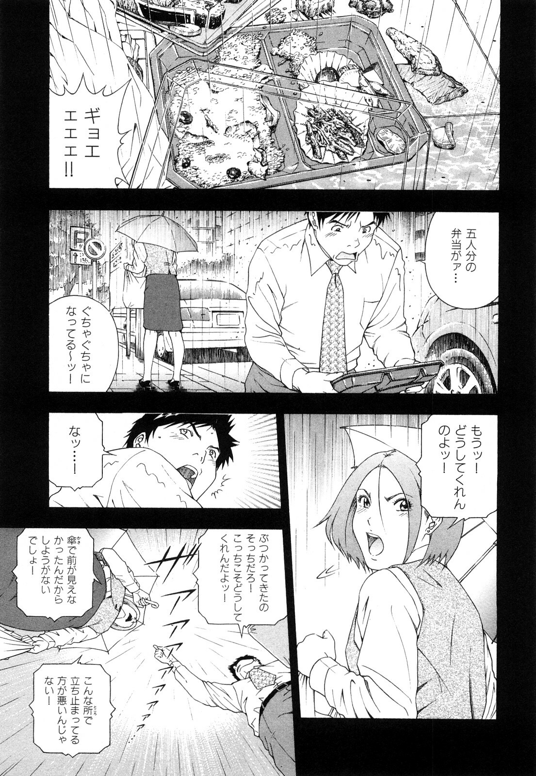[Otonashi Kyousuke] Wakeari na Kanojo page 120 full