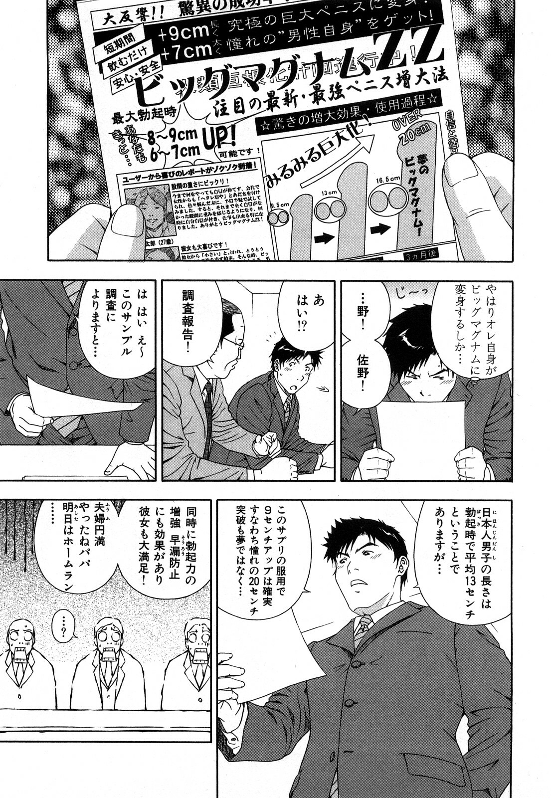 [Otonashi Kyousuke] Wakeari na Kanojo page 122 full