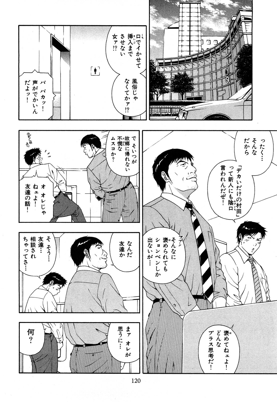 [Otonashi Kyousuke] Wakeari na Kanojo page 123 full
