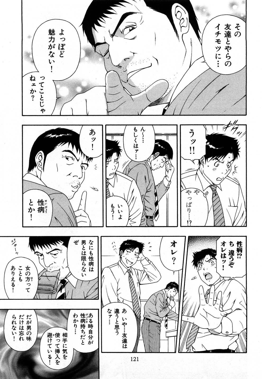 [Otonashi Kyousuke] Wakeari na Kanojo page 124 full