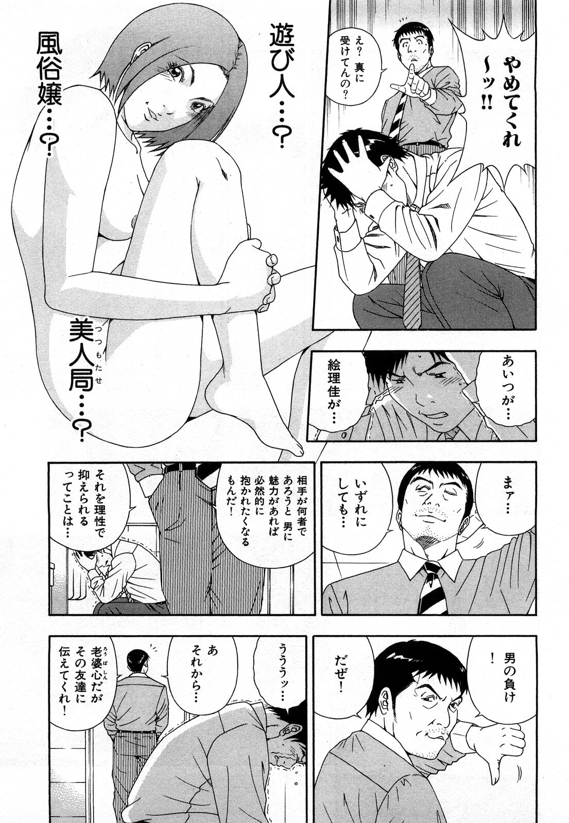 [Otonashi Kyousuke] Wakeari na Kanojo page 126 full