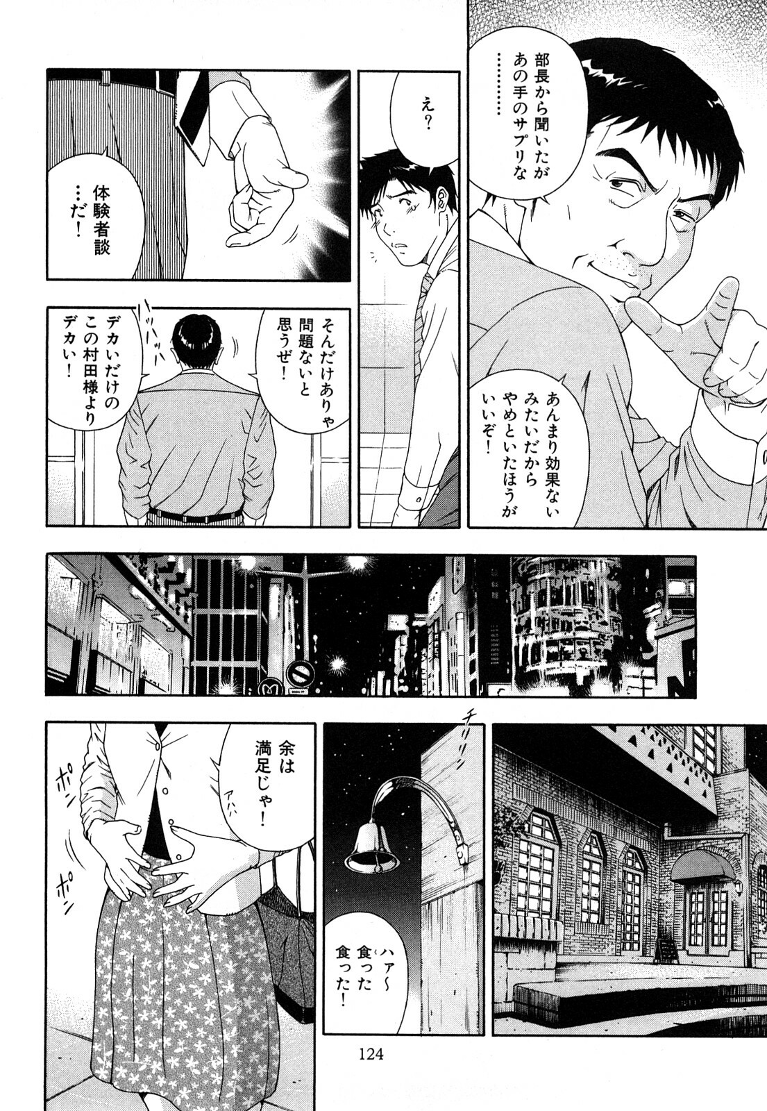 [Otonashi Kyousuke] Wakeari na Kanojo page 127 full