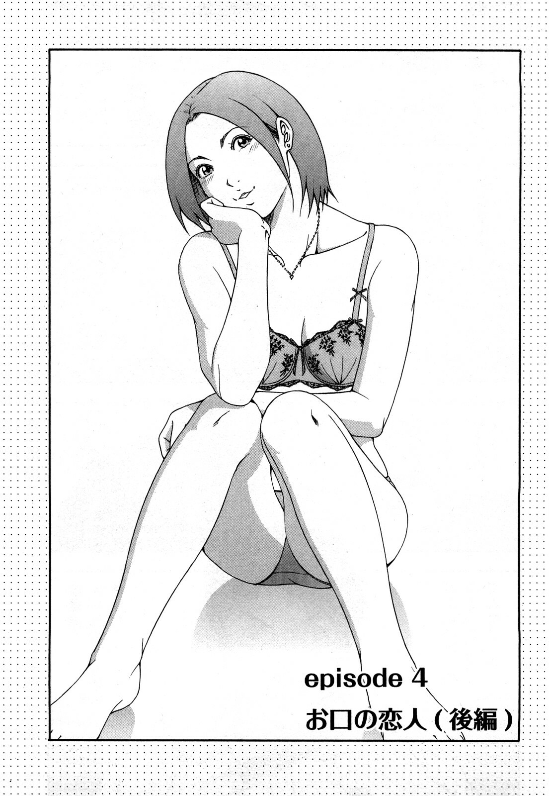 [Otonashi Kyousuke] Wakeari na Kanojo page 130 full