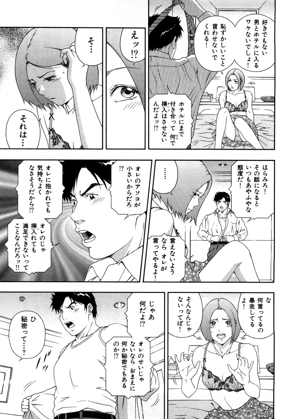 [Otonashi Kyousuke] Wakeari na Kanojo page 132 full