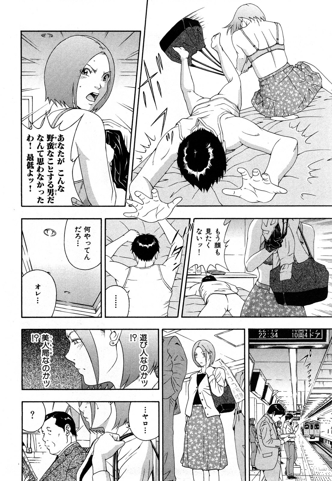 [Otonashi Kyousuke] Wakeari na Kanojo page 135 full