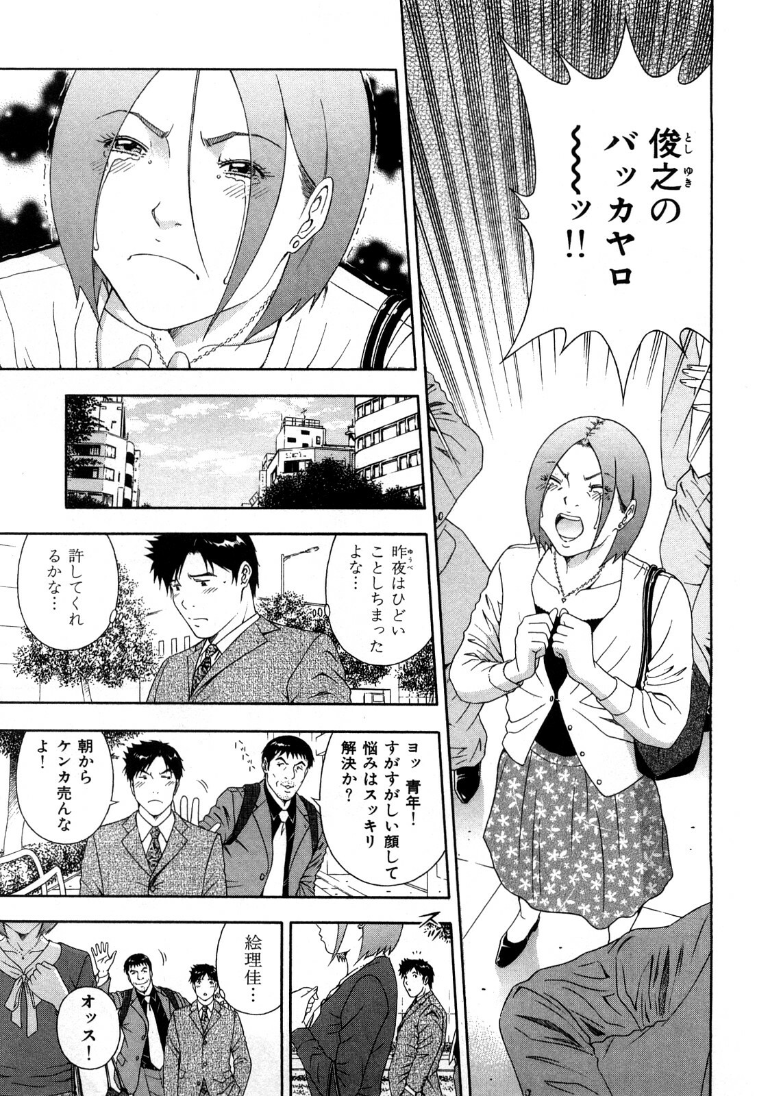 [Otonashi Kyousuke] Wakeari na Kanojo page 136 full