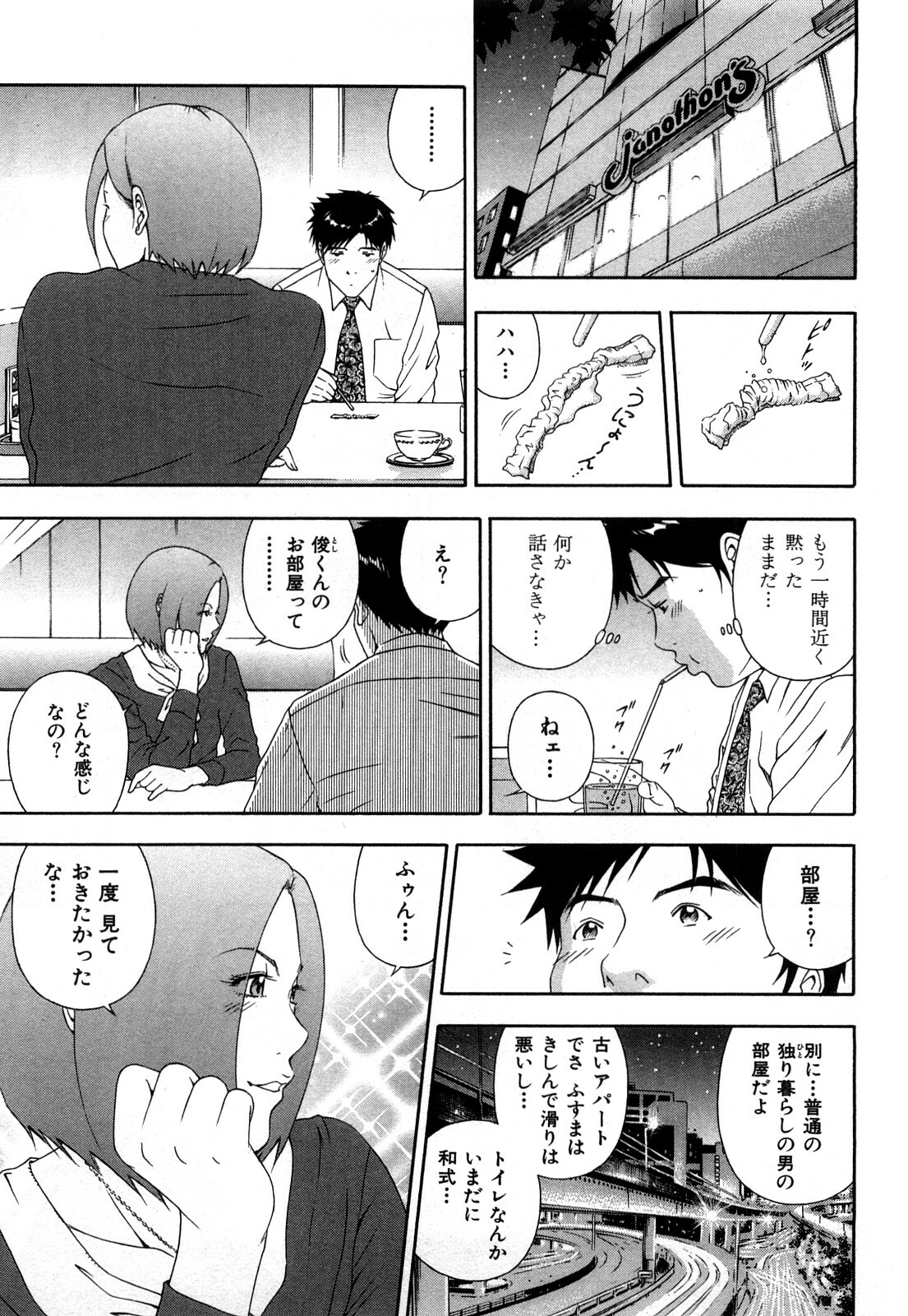 [Otonashi Kyousuke] Wakeari na Kanojo page 138 full