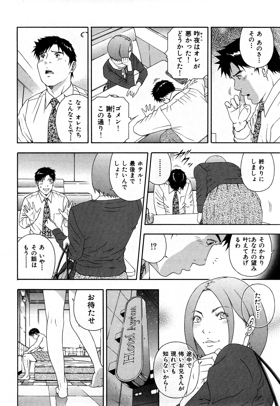 [Otonashi Kyousuke] Wakeari na Kanojo page 139 full