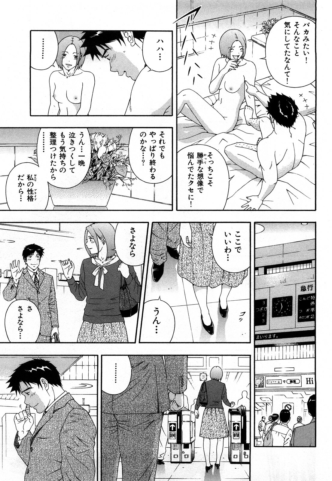 [Otonashi Kyousuke] Wakeari na Kanojo page 148 full