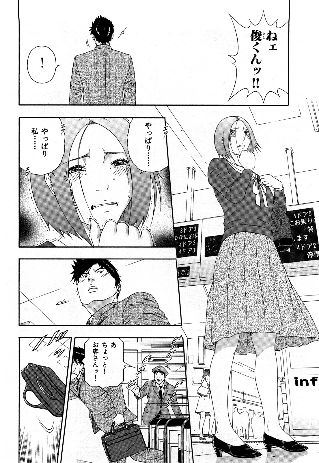 [Otonashi Kyousuke] Wakeari na Kanojo page 149 full