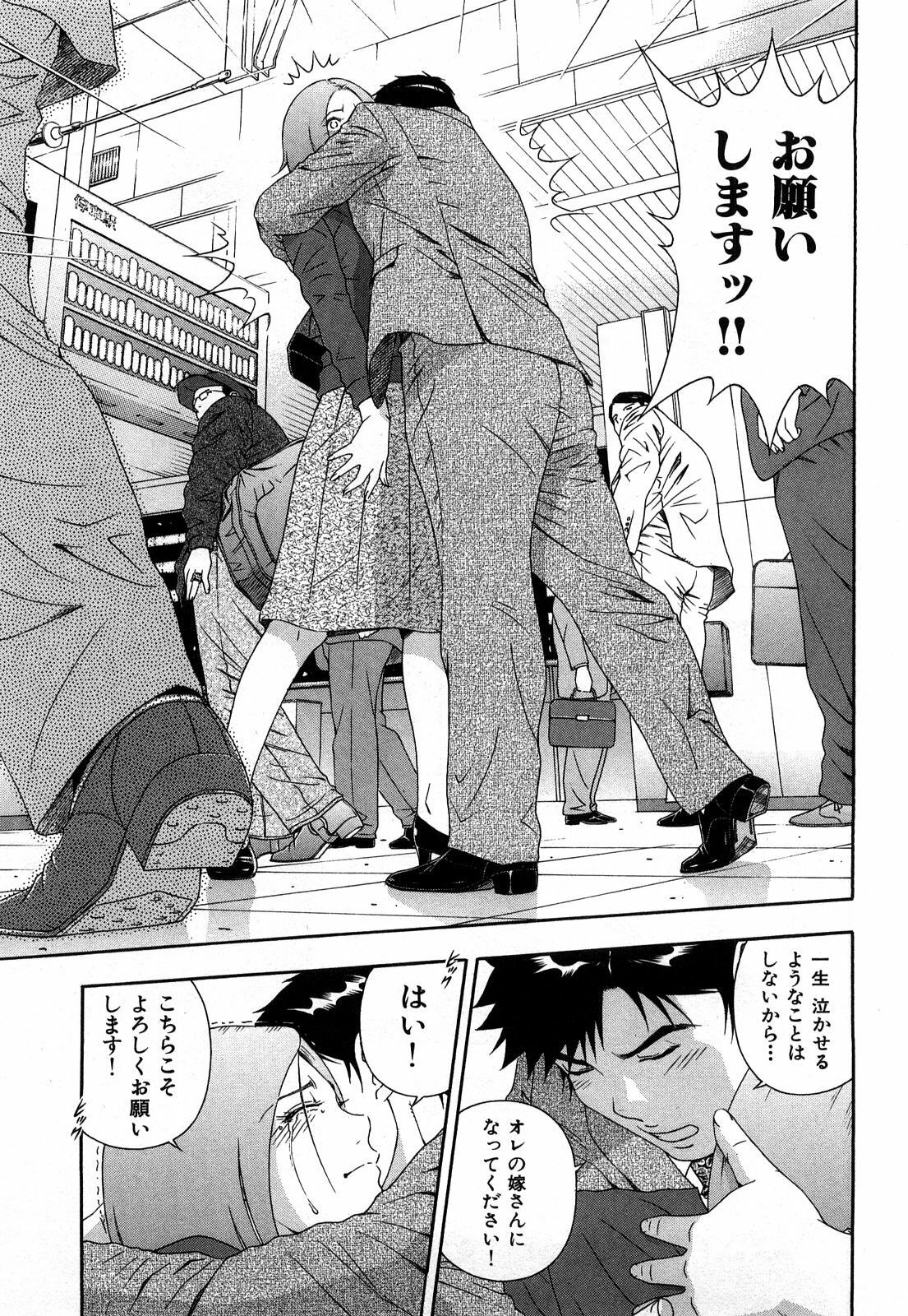 [Otonashi Kyousuke] Wakeari na Kanojo page 150 full