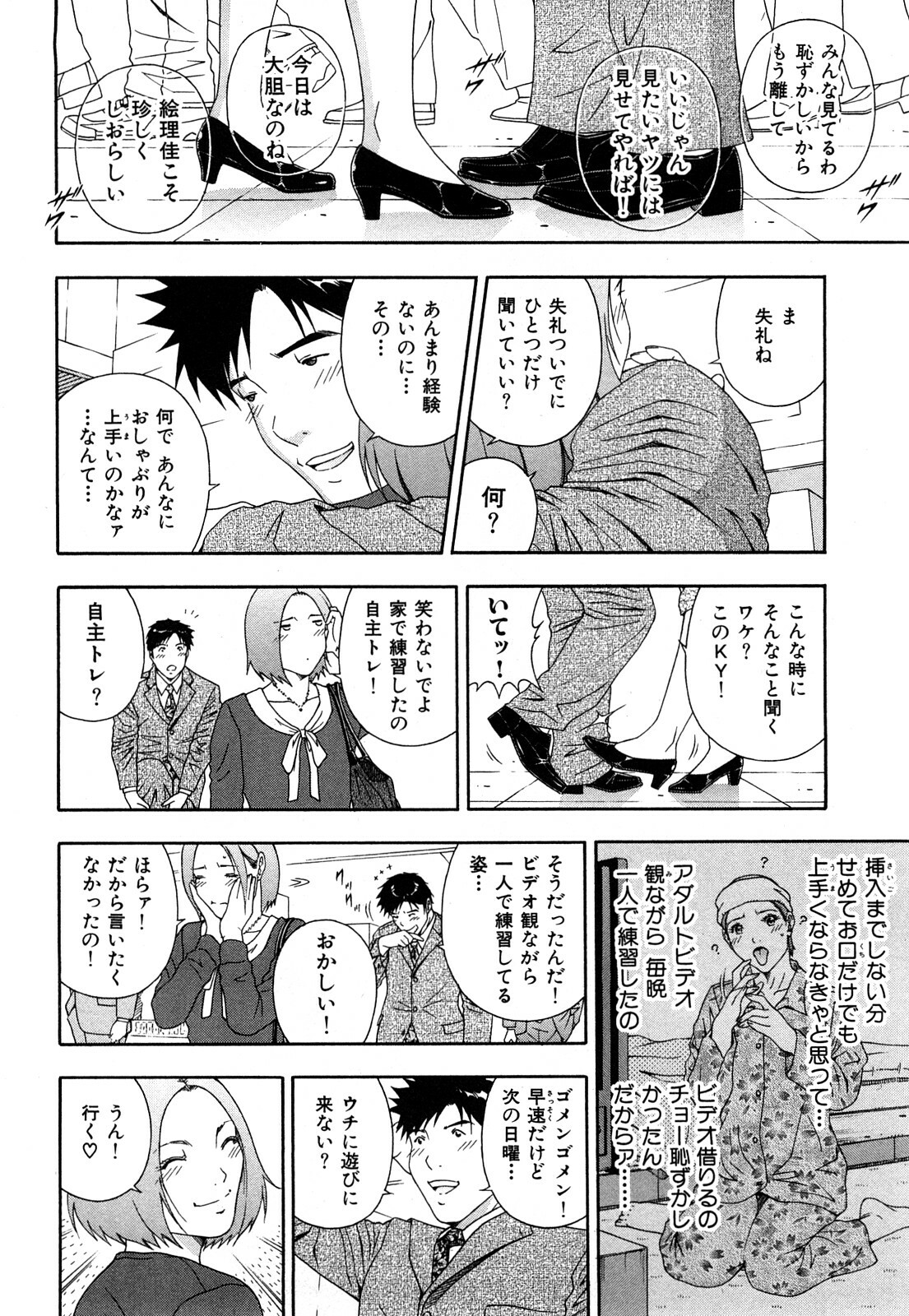 [Otonashi Kyousuke] Wakeari na Kanojo page 151 full