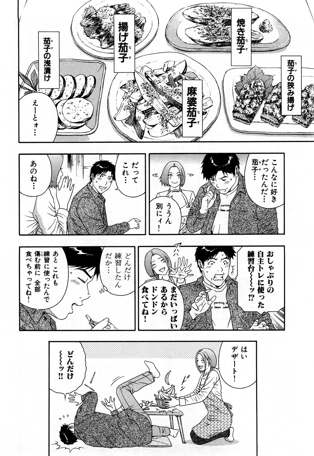 [Otonashi Kyousuke] Wakeari na Kanojo page 153 full