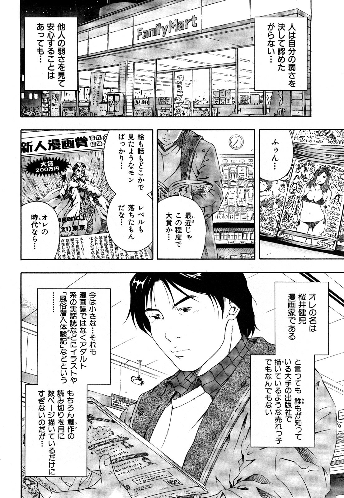 [Otonashi Kyousuke] Wakeari na Kanojo page 155 full
