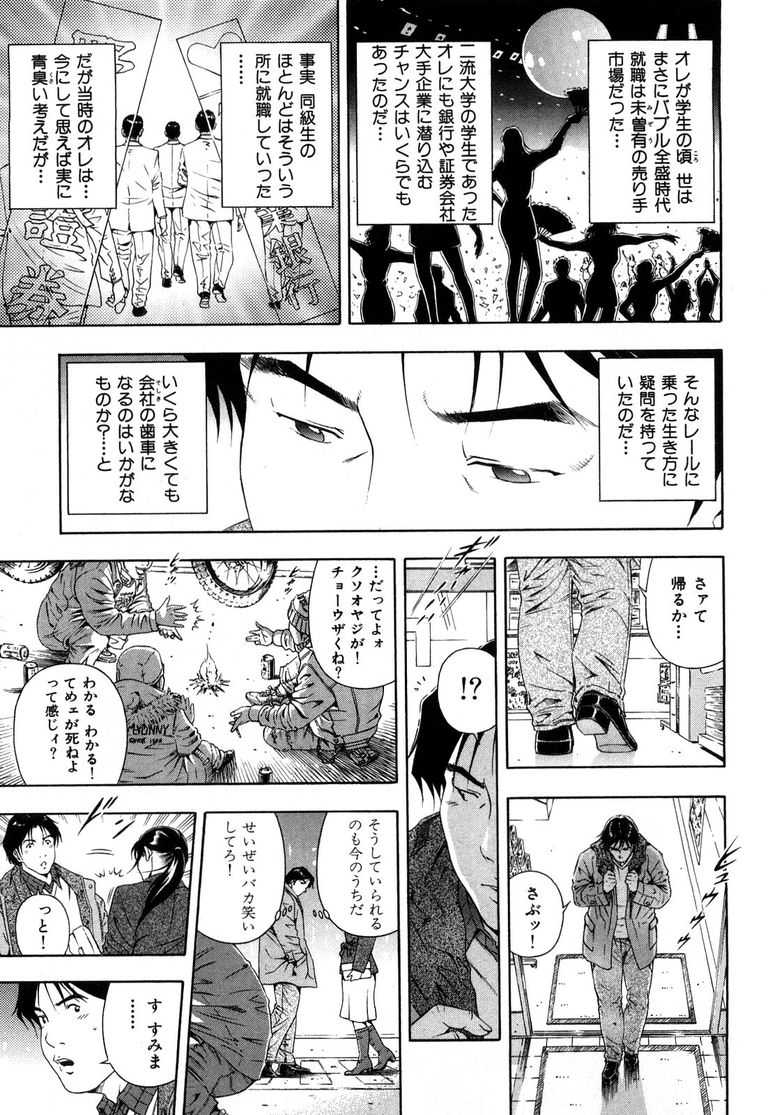 [Otonashi Kyousuke] Wakeari na Kanojo page 156 full
