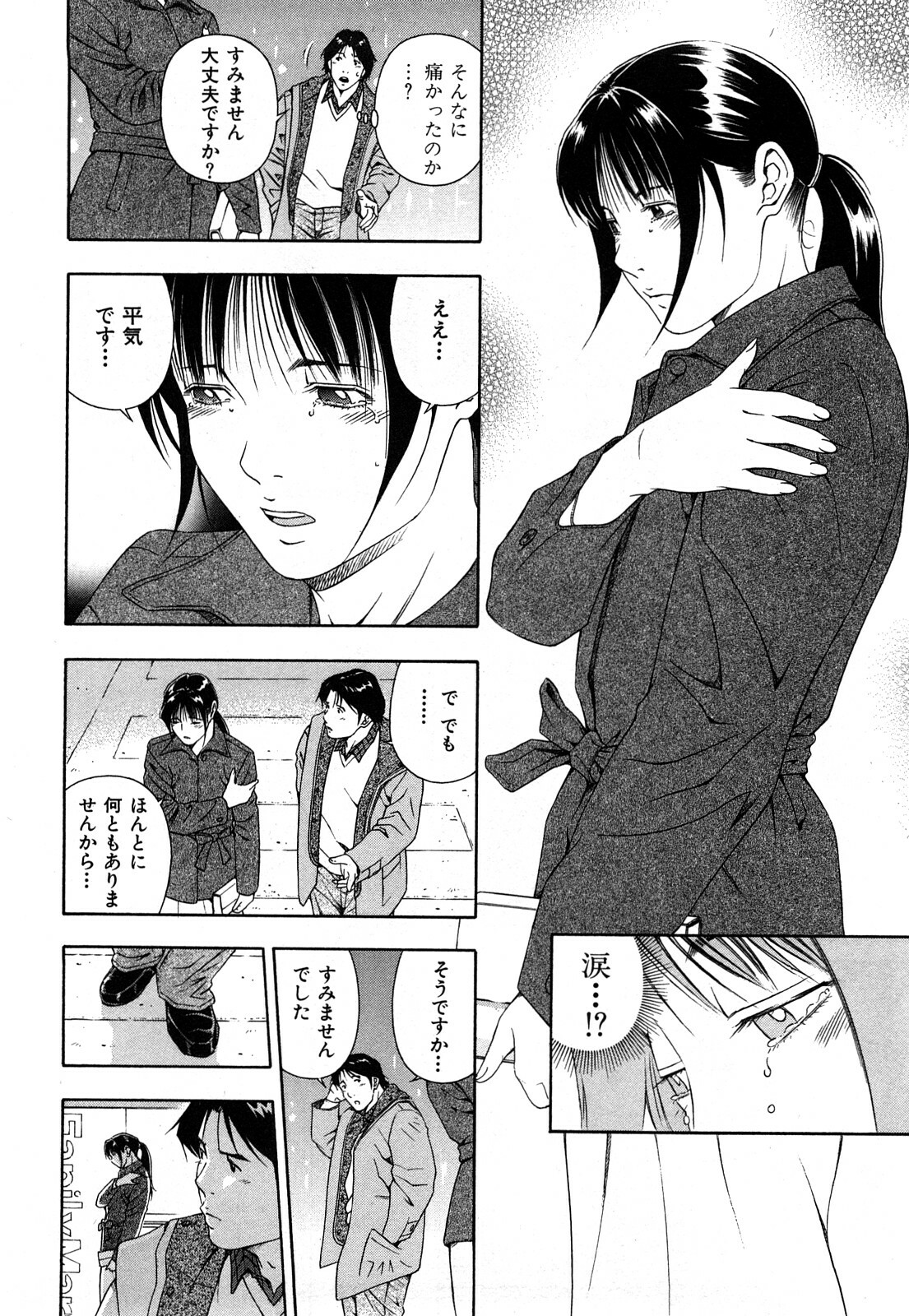 [Otonashi Kyousuke] Wakeari na Kanojo page 157 full