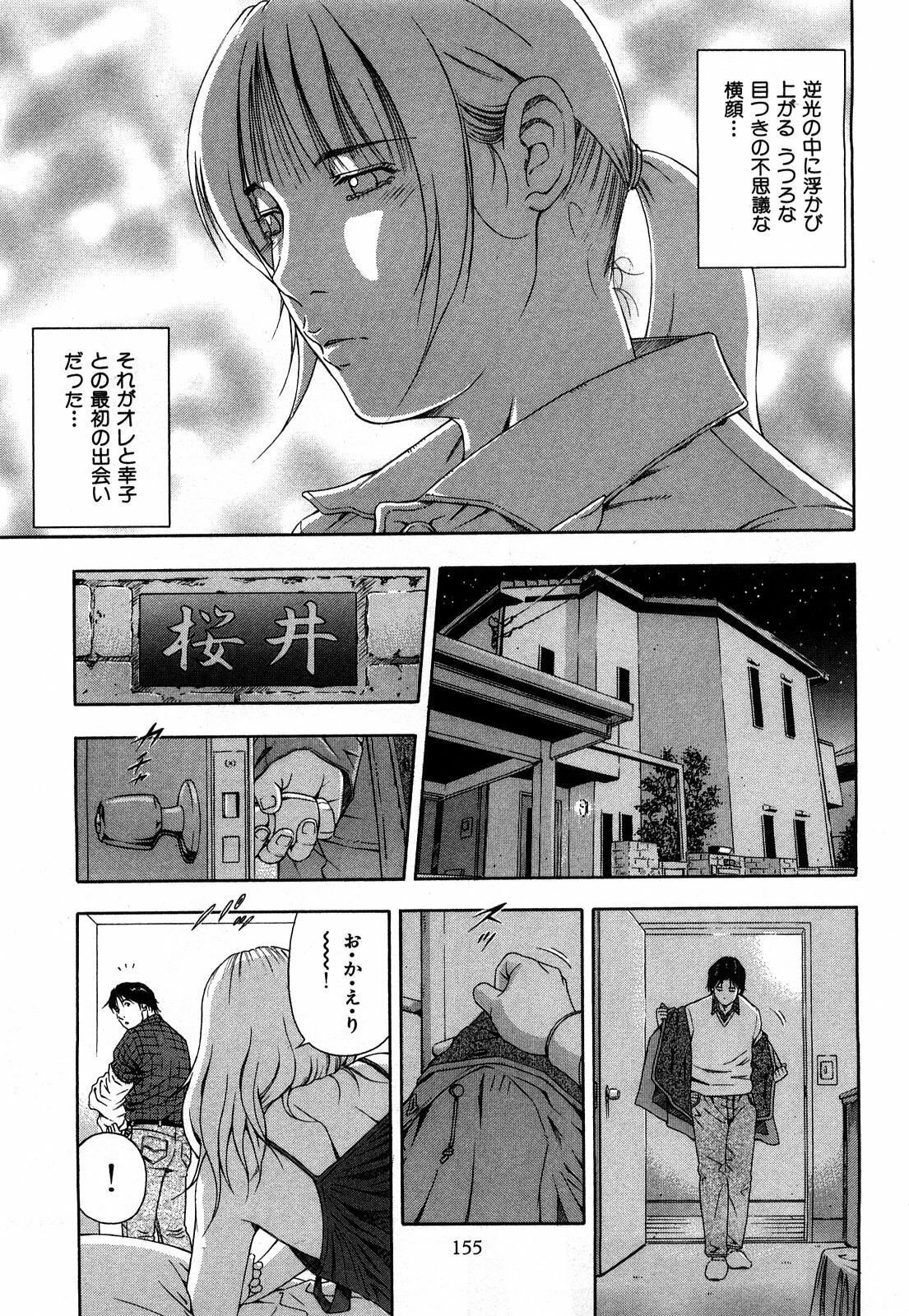 [Otonashi Kyousuke] Wakeari na Kanojo page 158 full