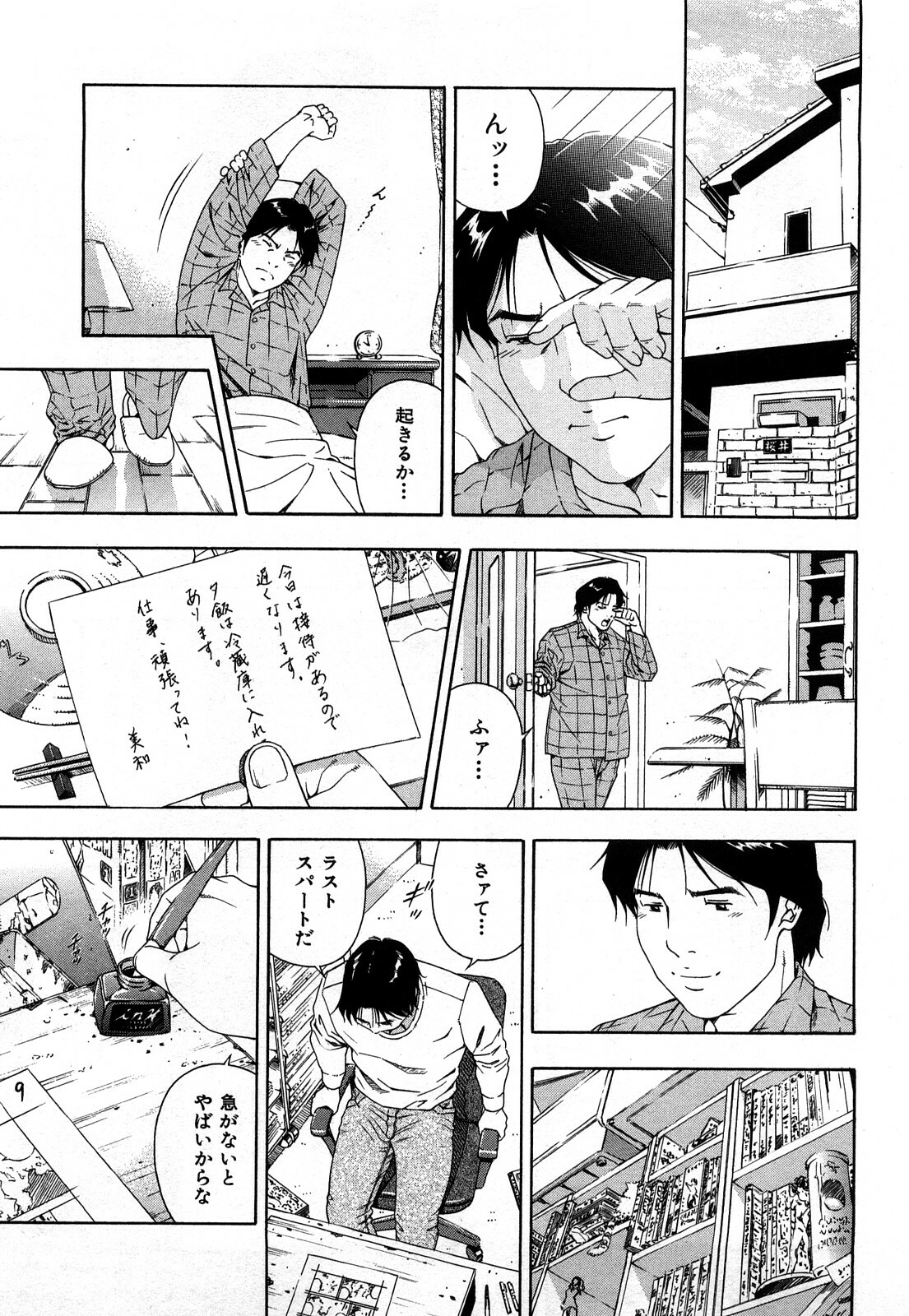 [Otonashi Kyousuke] Wakeari na Kanojo page 162 full
