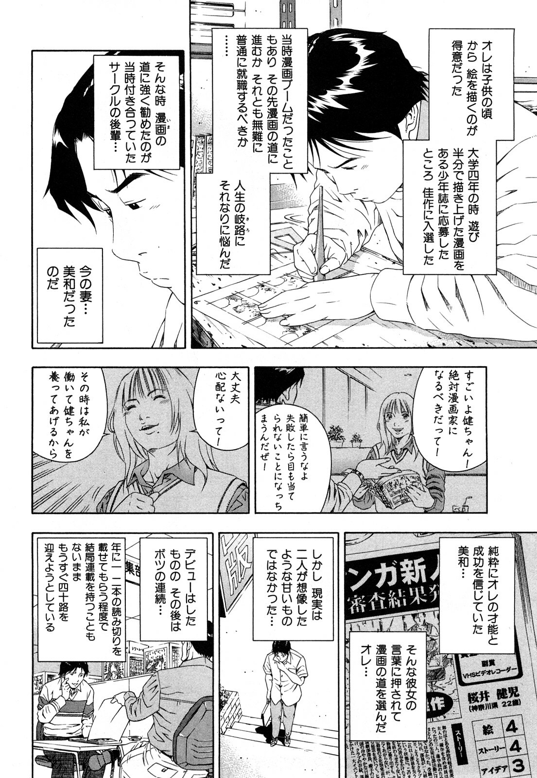 [Otonashi Kyousuke] Wakeari na Kanojo page 163 full