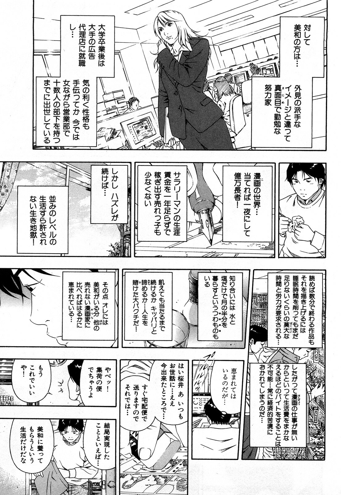 [Otonashi Kyousuke] Wakeari na Kanojo page 164 full