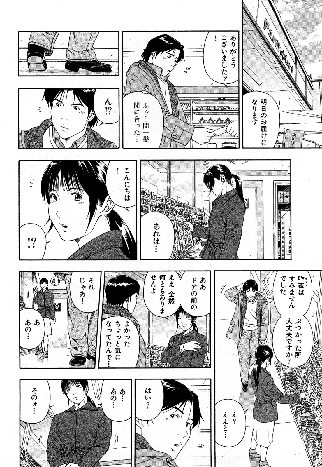[Otonashi Kyousuke] Wakeari na Kanojo page 165 full