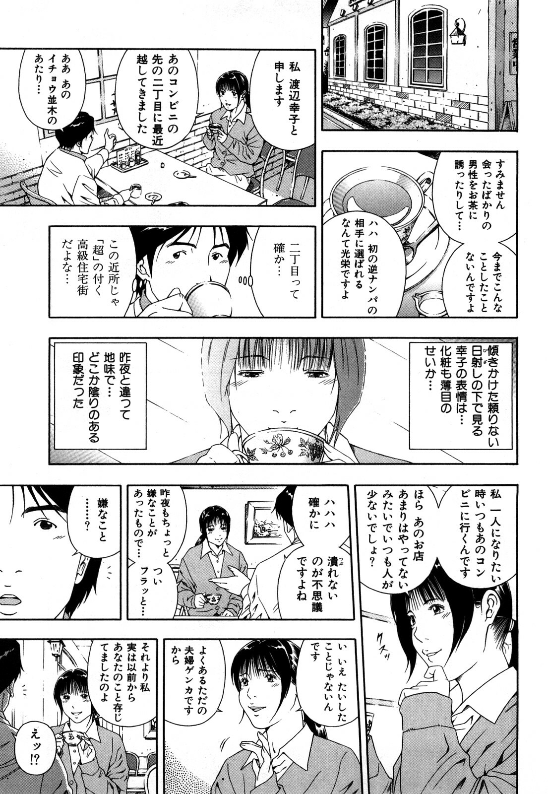 [Otonashi Kyousuke] Wakeari na Kanojo page 166 full