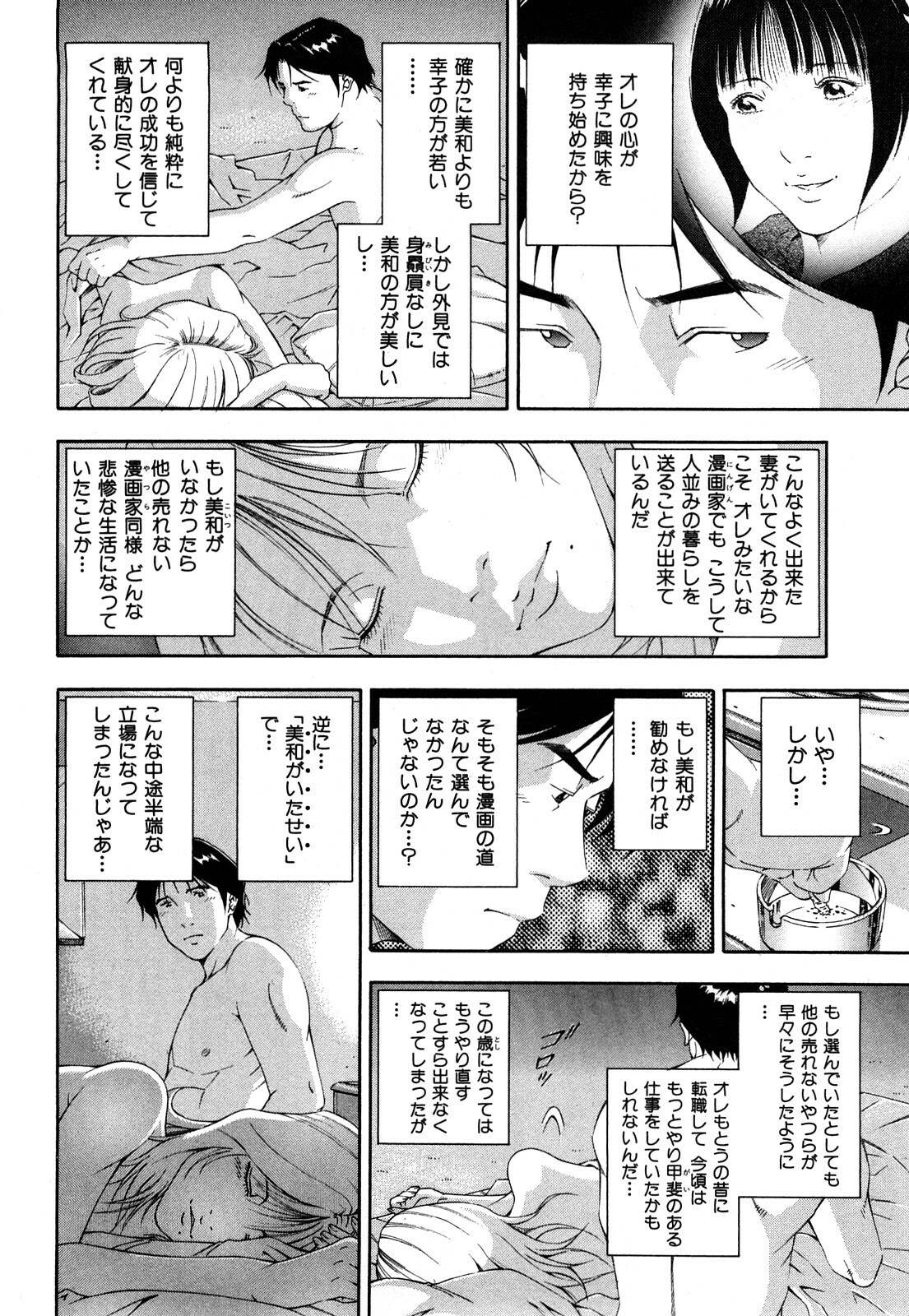 [Otonashi Kyousuke] Wakeari na Kanojo page 171 full