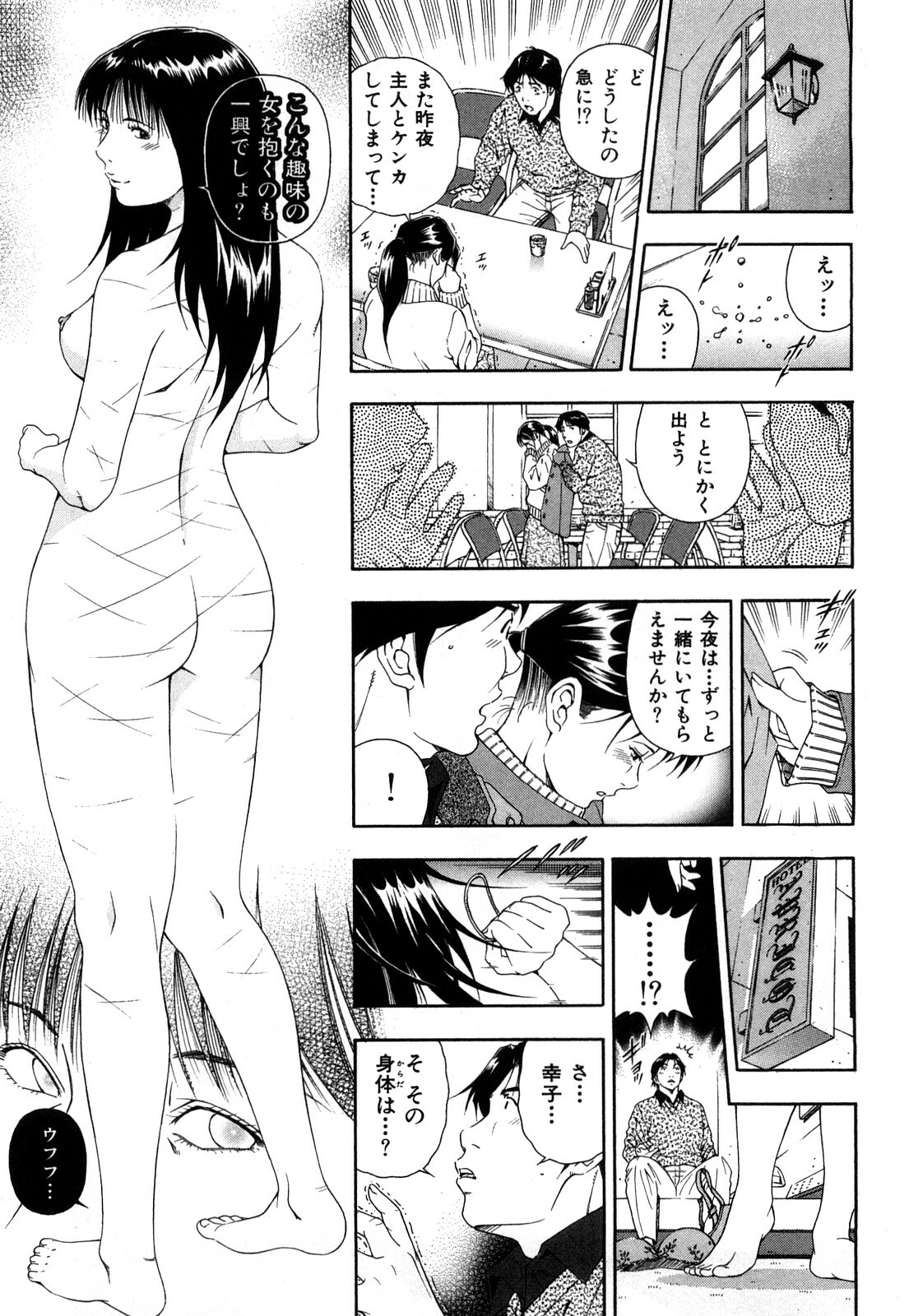 [Otonashi Kyousuke] Wakeari na Kanojo page 172 full