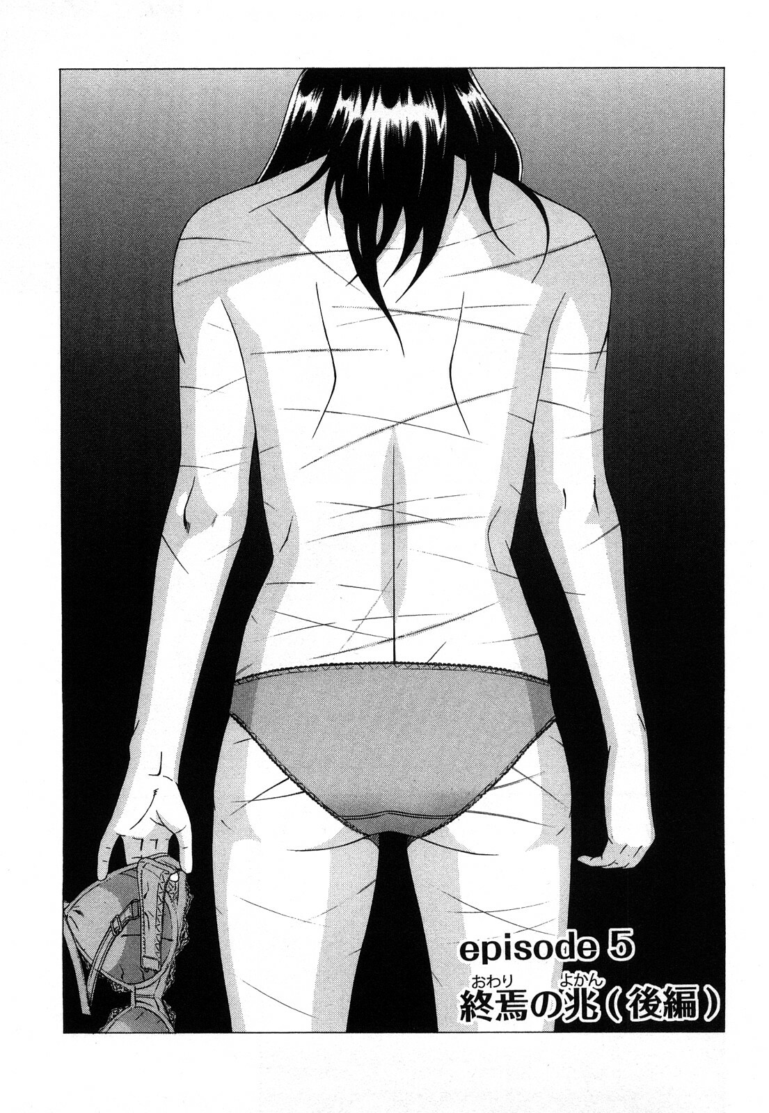 [Otonashi Kyousuke] Wakeari na Kanojo page 174 full