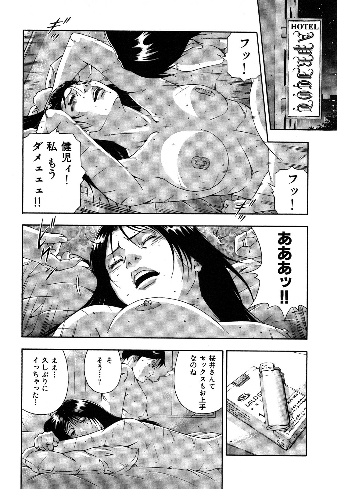 [Otonashi Kyousuke] Wakeari na Kanojo page 175 full