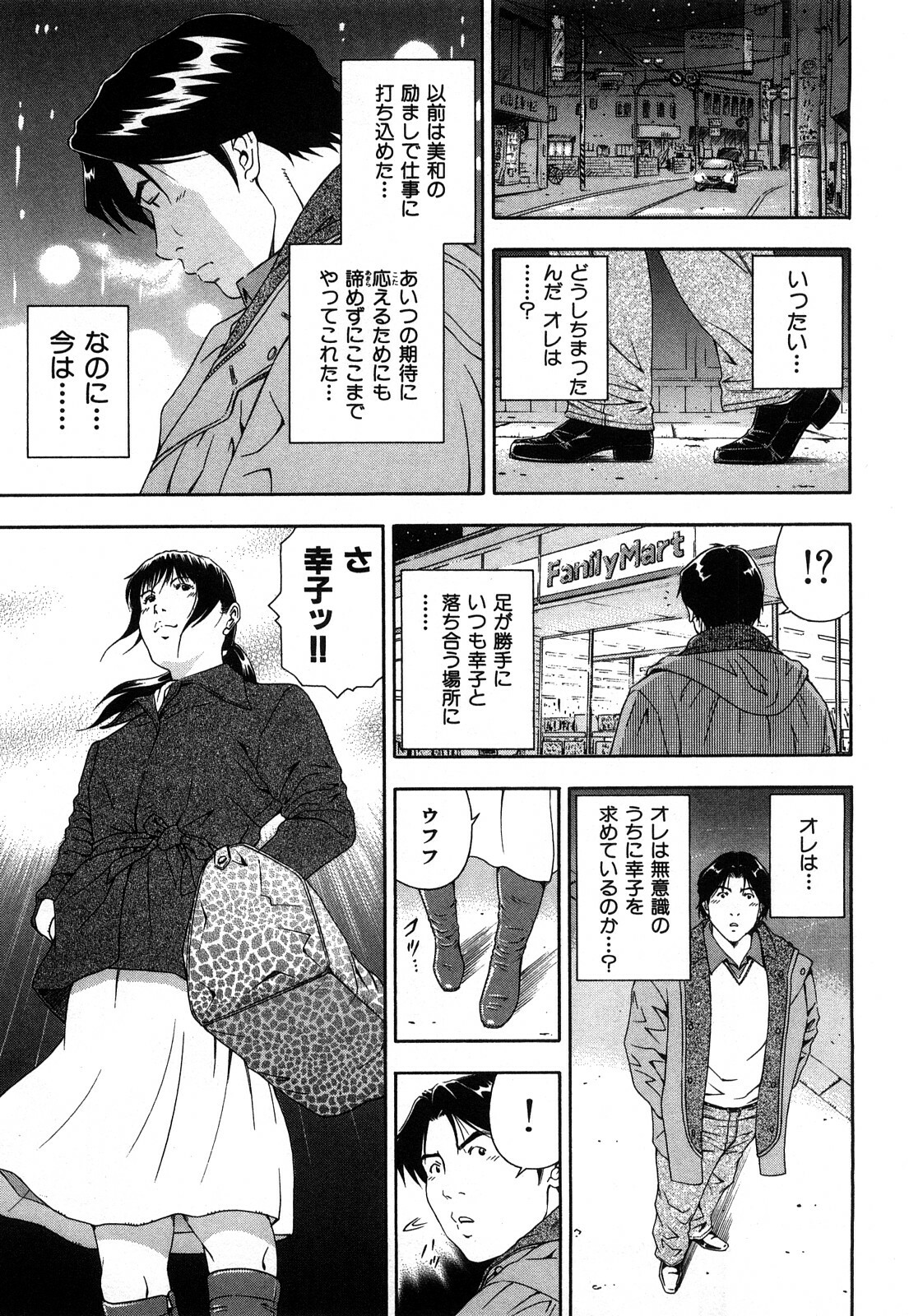 [Otonashi Kyousuke] Wakeari na Kanojo page 178 full