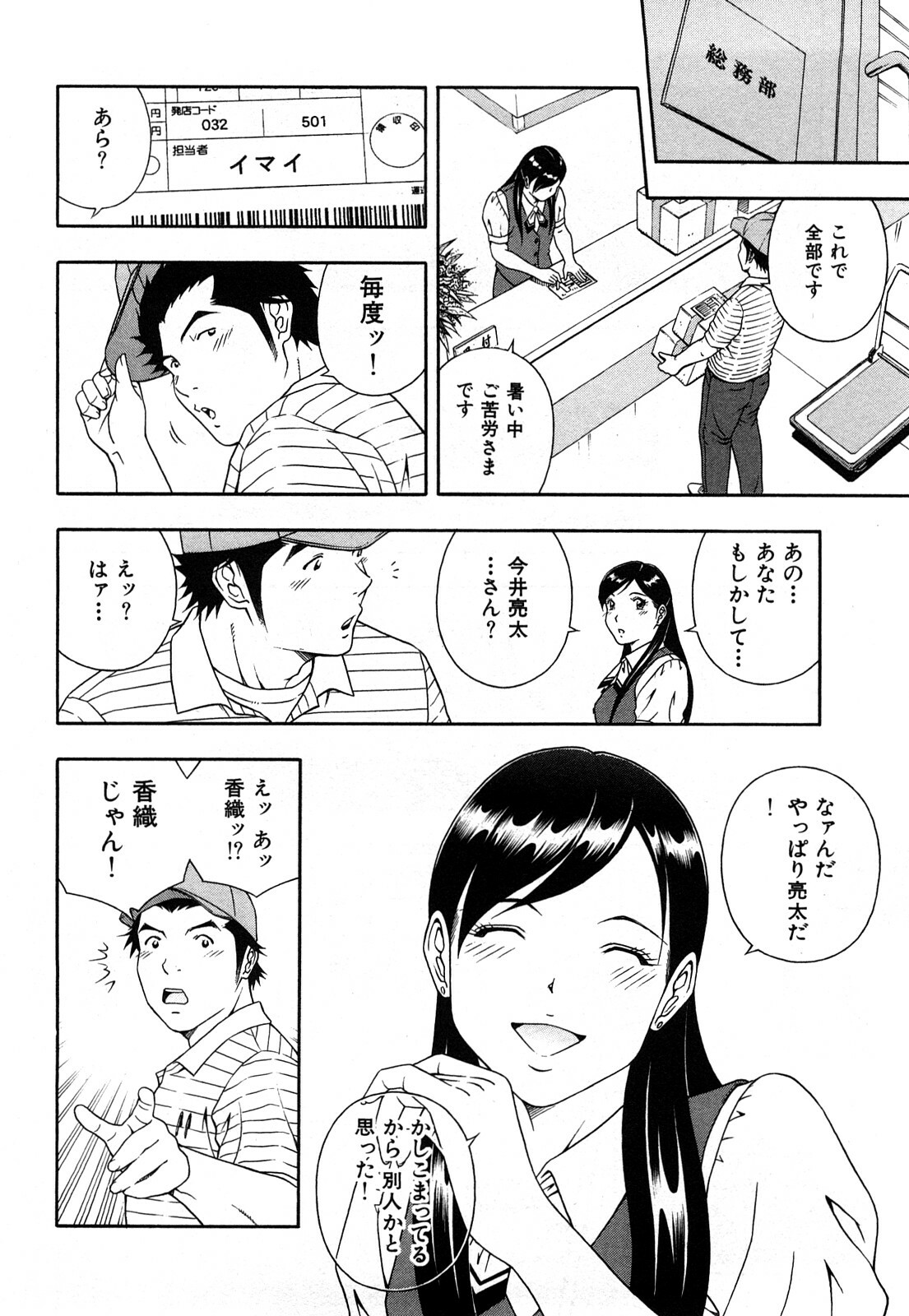 [Otonashi Kyousuke] Wakeari na Kanojo page 69 full