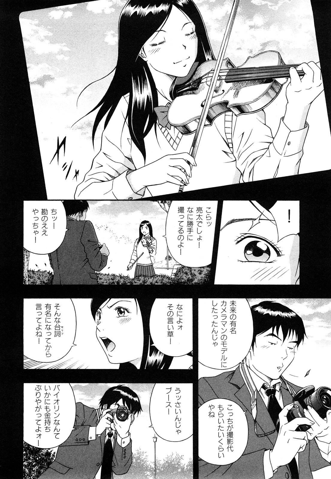 [Otonashi Kyousuke] Wakeari na Kanojo page 71 full