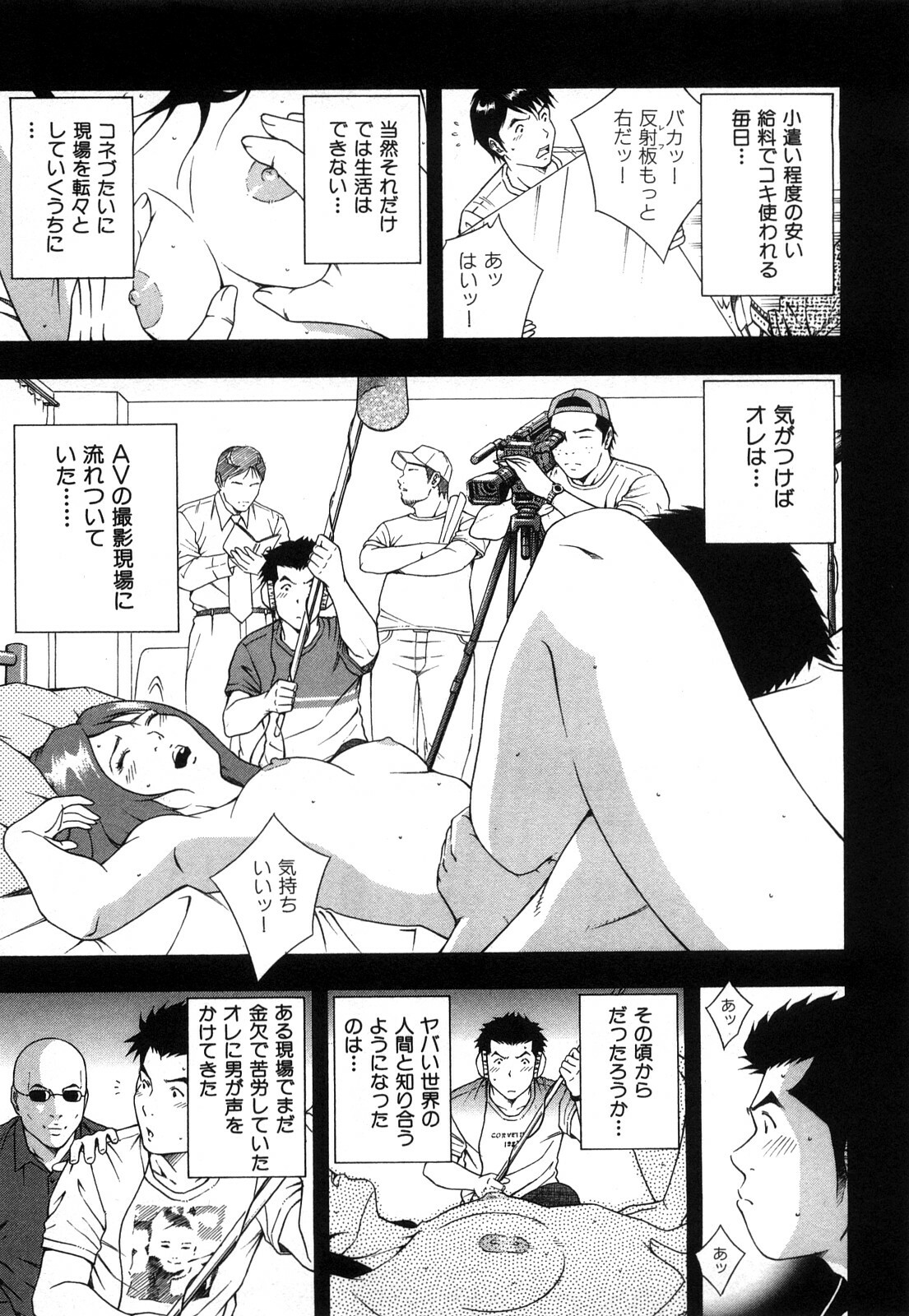 [Otonashi Kyousuke] Wakeari na Kanojo page 74 full