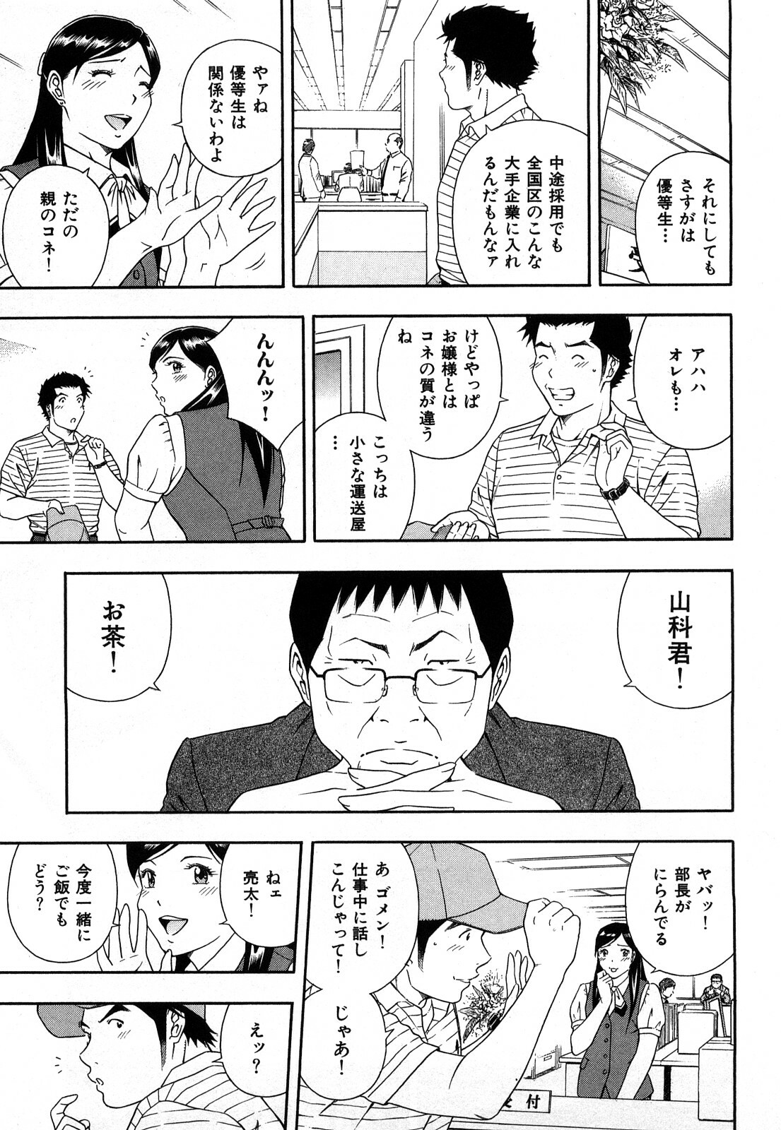 [Otonashi Kyousuke] Wakeari na Kanojo page 76 full