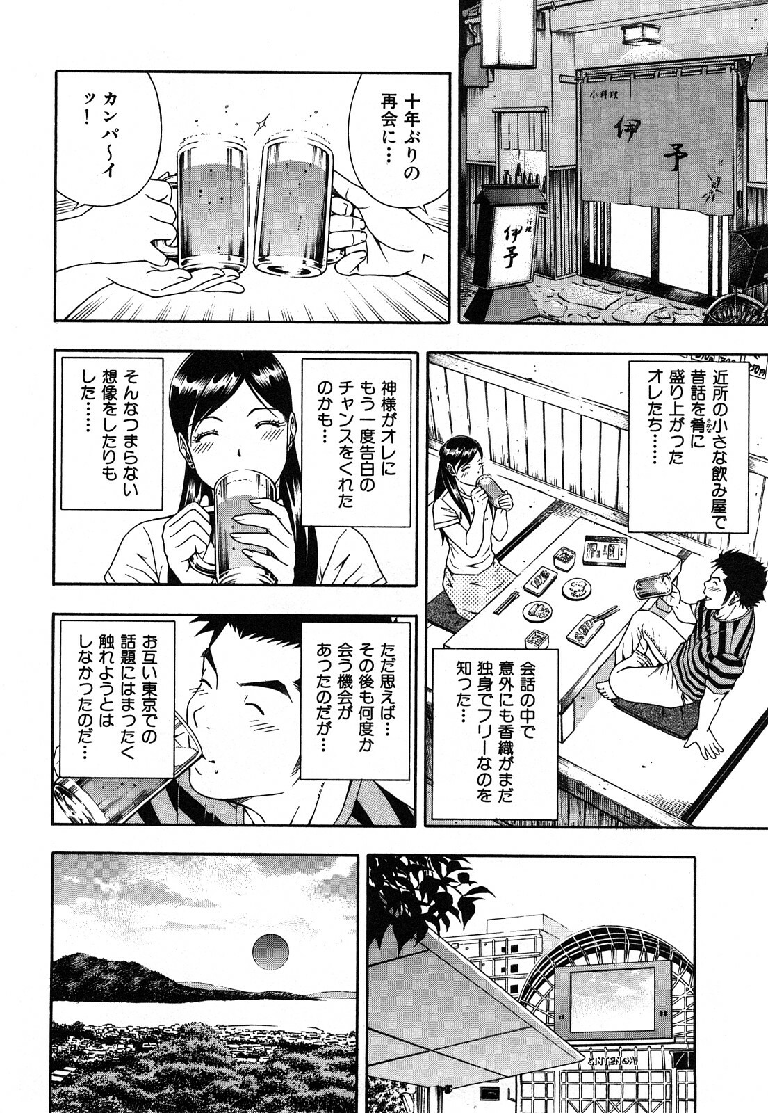 [Otonashi Kyousuke] Wakeari na Kanojo page 77 full
