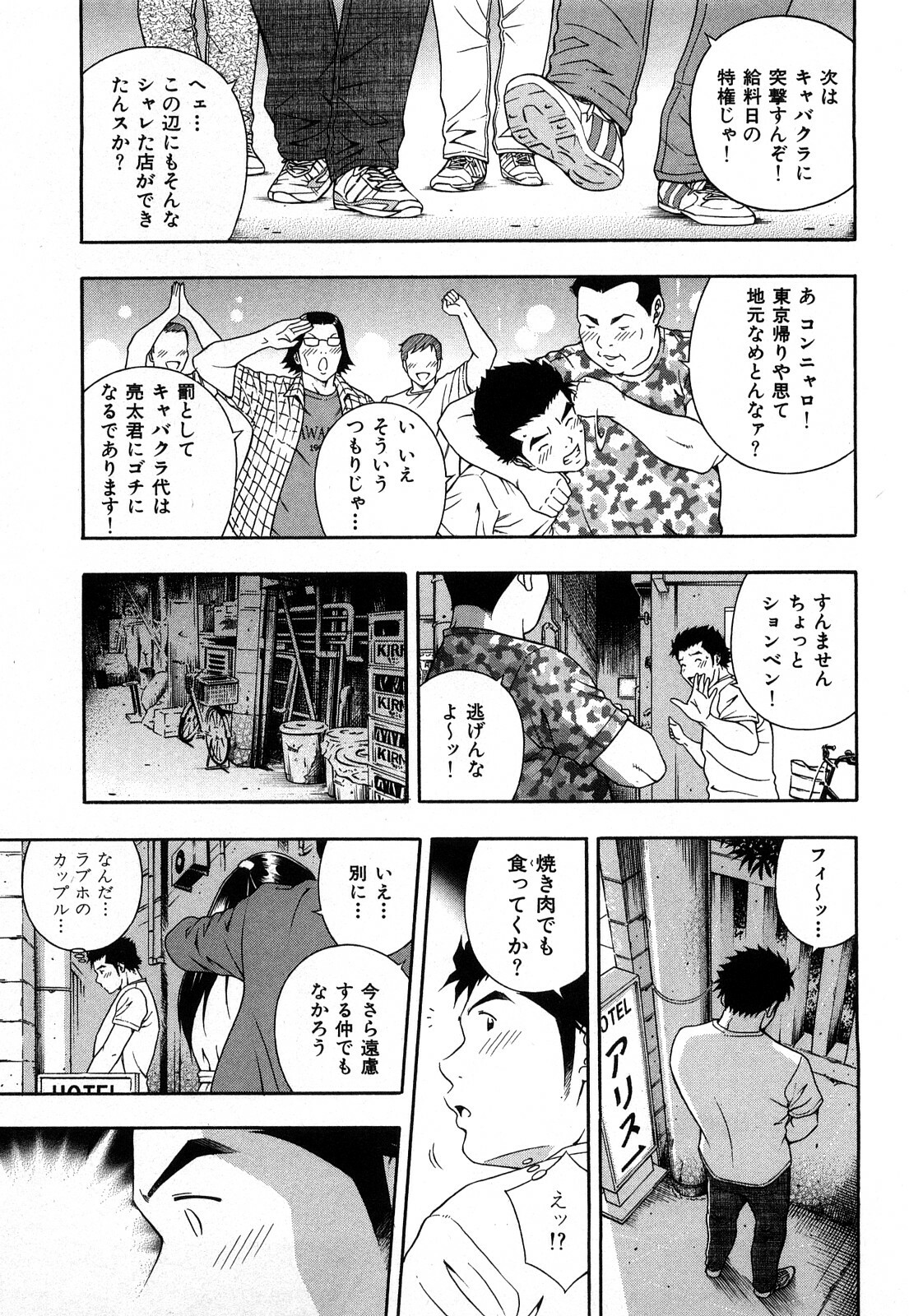 [Otonashi Kyousuke] Wakeari na Kanojo page 80 full